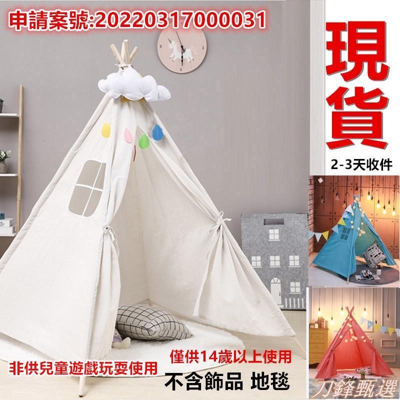 【免運】 印地安帳篷 帳篷 沙灘帳篷 野餐帳篷 寵物帳篷 小帳篷攝影道具 可開發票 快速出貨