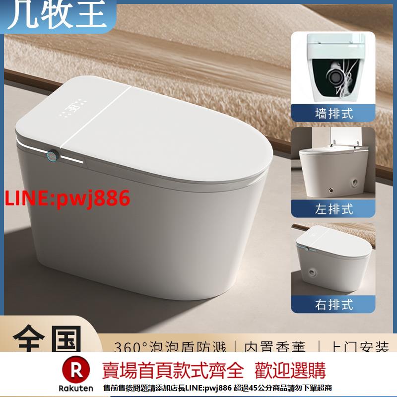 【諮詢客服驚喜多多】正品一體式智慧馬桶墻排後排左右排全自動即熱式無水壓限制坐便器