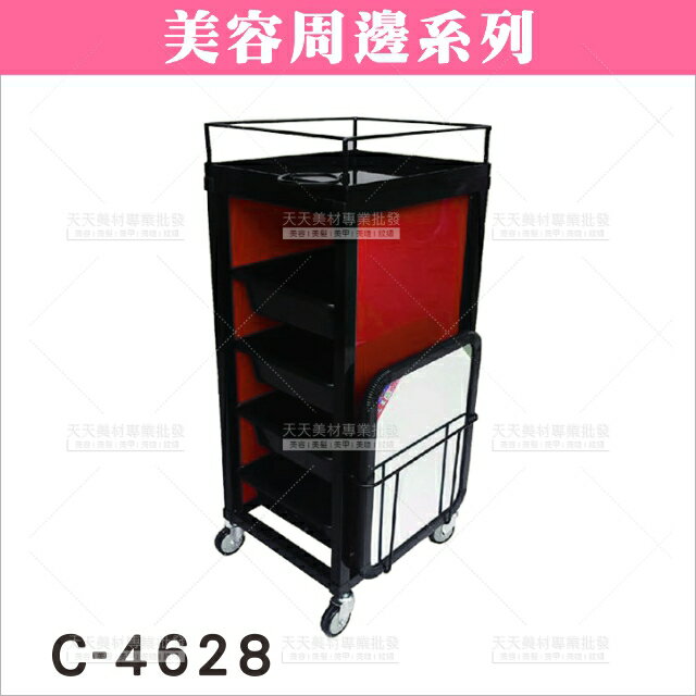 友寶C-4628美髮工作車92*42*41[69103]