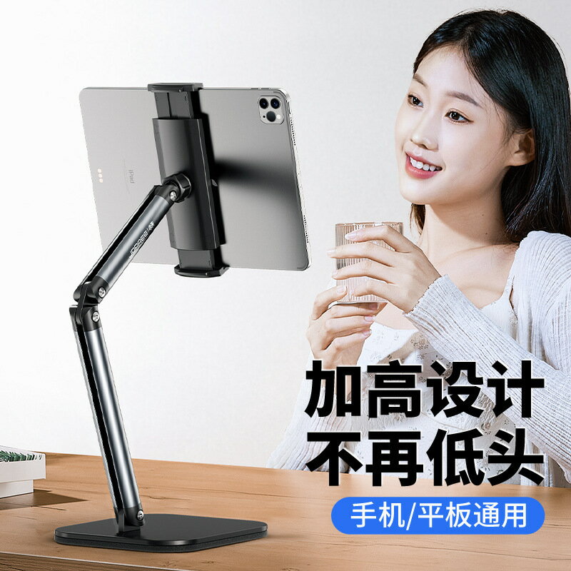 快速出貨 平板支架可伸縮360度旋轉桌面適用iPad懶人手機平板支架高度可調