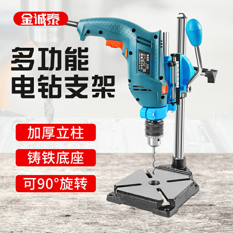 臺鉆支架工業級小型電鉆手電鉆支架鉆孔機家用多功能高精度工作臺