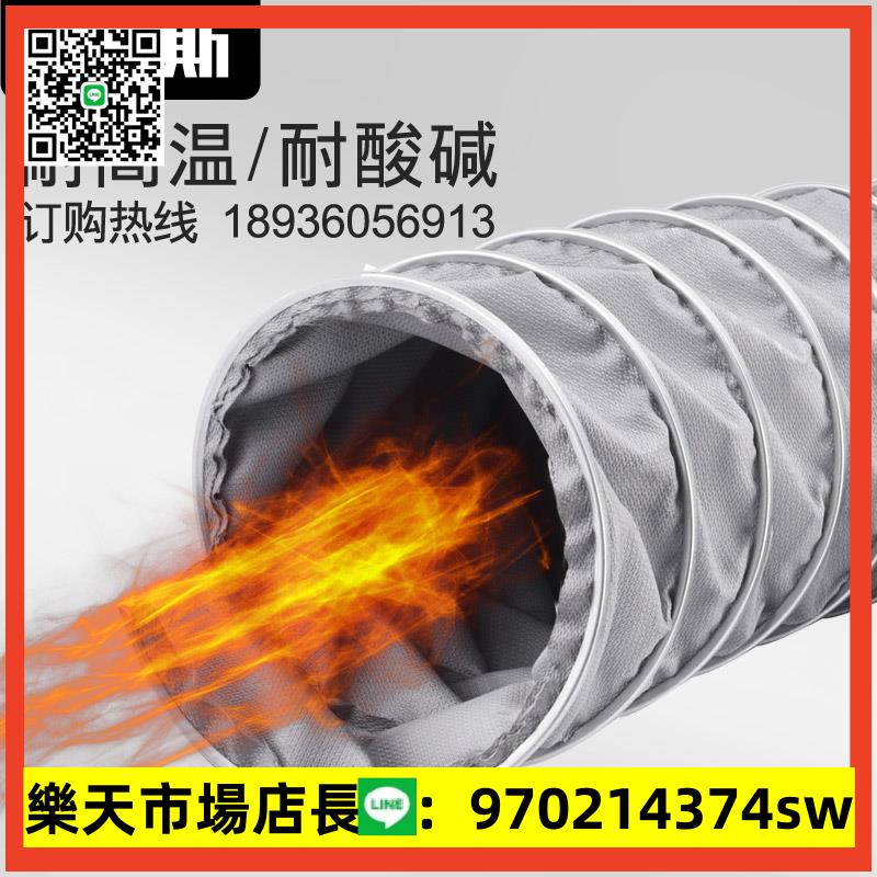 排風管排煙管道伸縮風管軟管通風管道排氣管高溫管耐高溫通風管
