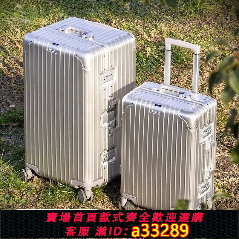 【可打統編 公司貨】全鋁鎂合金拉桿箱三七行李箱金屬結實耐用加厚硬箱子大容量旅行箱