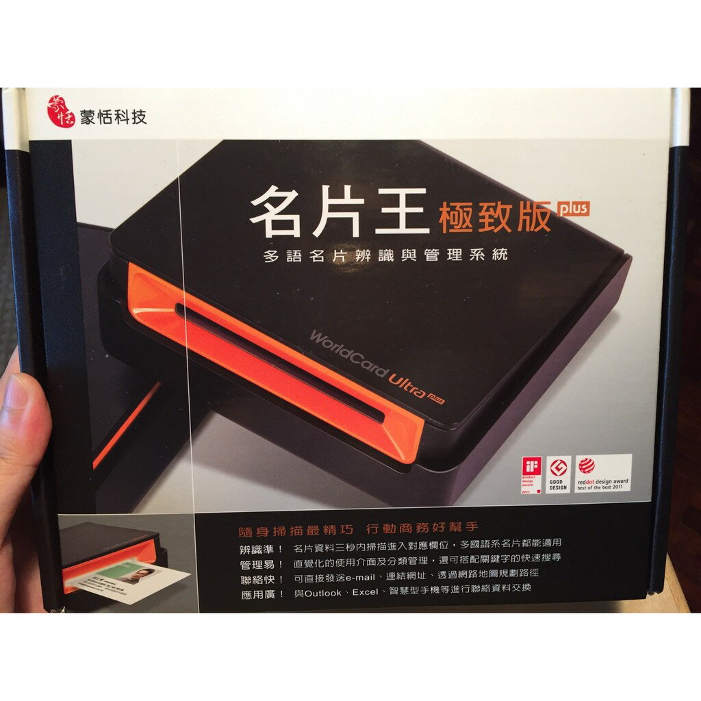 蒙恬名片王 極致版plus-橙果設計時尚設計適合品味獨到的辦公室你