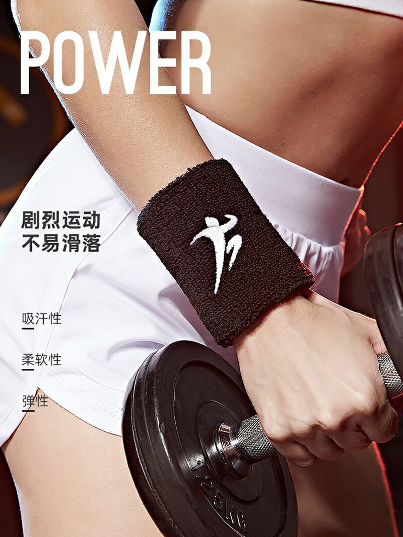 戶外運動吸汗護腕籃球網球羽毛球健身透氣防滑高彈護手腕護具裝備