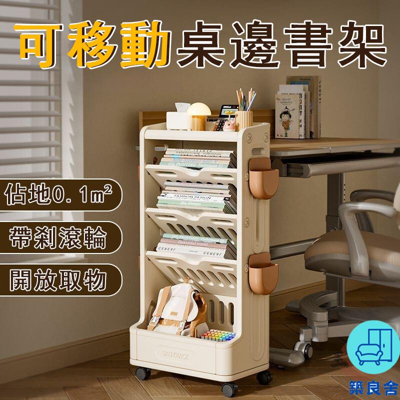 附發票 工廠直銷 【宅配免運】桌邊書架 移動書架 多層置物架 書房置物架 檔案櫃 檔案櫃 桌下置物櫃 桌下書櫃 資料收納櫃特惠/全館折扣 售後保障 可開發 zl548