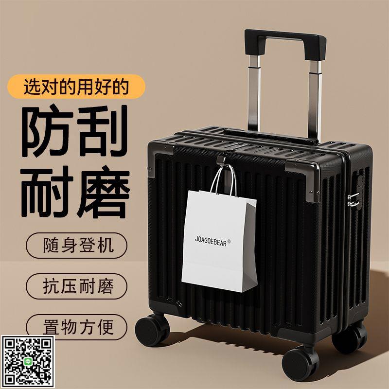 新款18旅行小型行李箱輕便登機箱拉桿旅行箱萬向輪拉桿箱學生密碼-UM.有米家居