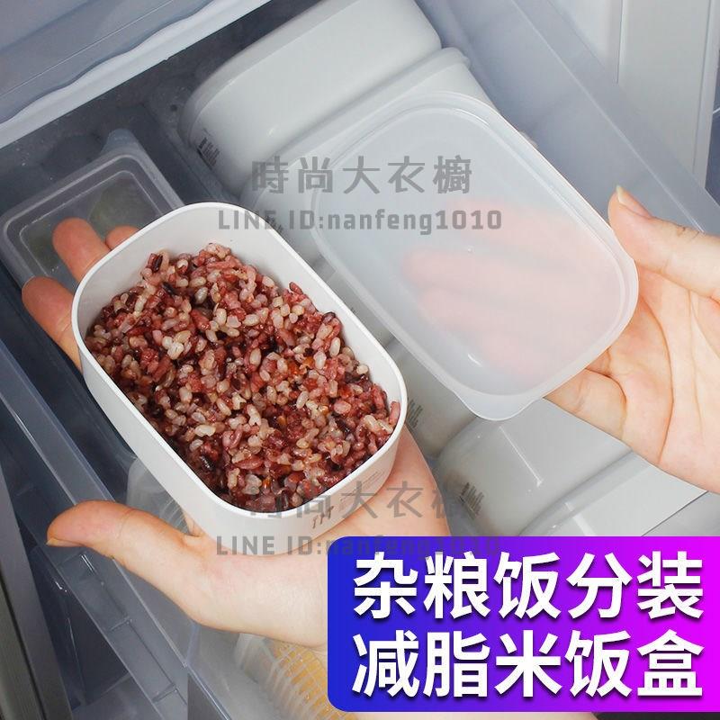 3個裝 糙米雜糧米飯保鮮盒可微波蒸飯盒上班族便當盒帶蓋冰箱水果收納盒【時尚大衣櫥】