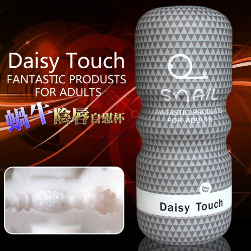 [漫朵拉情趣用品]Daisy Touch 蝸牛高模擬通道自慰杯-陰唇杯 [本商品含有兒少不宜內容]NO.561027