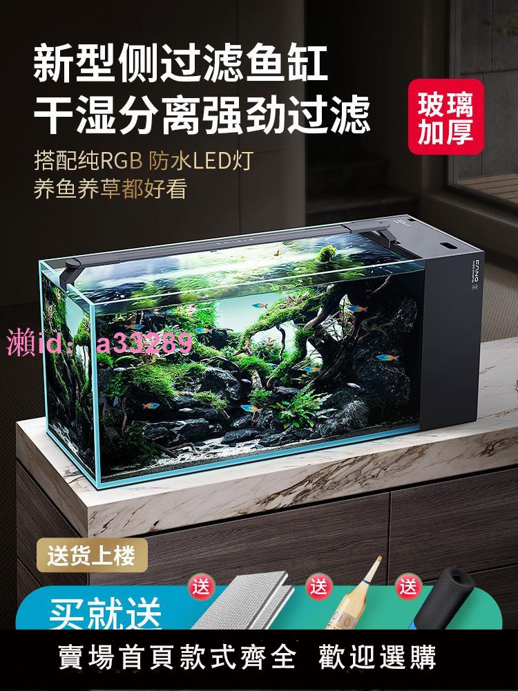 方小章第2代側濾魚缸全套家用屏風超白玻璃金魚缸生態魚缸水草缸