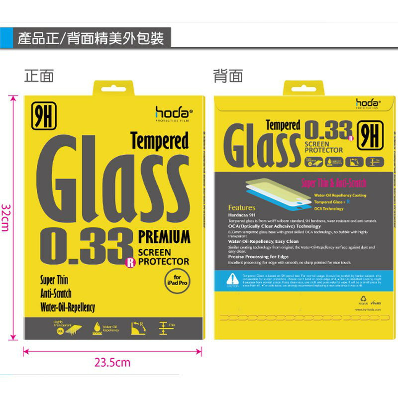 HODA iPad pro 2018 2020 2021 12.9 吋 9H 鋼化 清透 疏油疏水 保護貼 玻璃貼 適用 無返回鍵 7