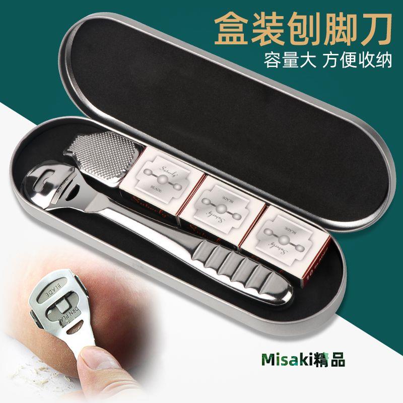新款修腳刀套裝修腳專用工具死皮刨腳刀搓腳神器修腳工具專業修腳 Misaki精品