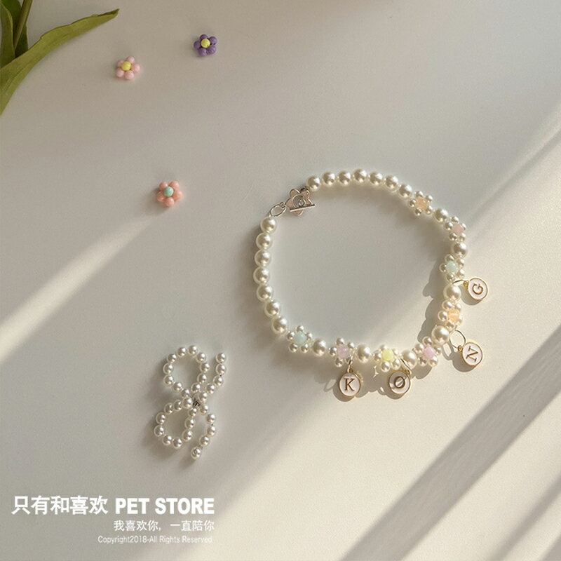 貓貓狗狗寵物手工項鏈名字定制項圈串珠花花項鏈可愛珍珠吊墜配飾