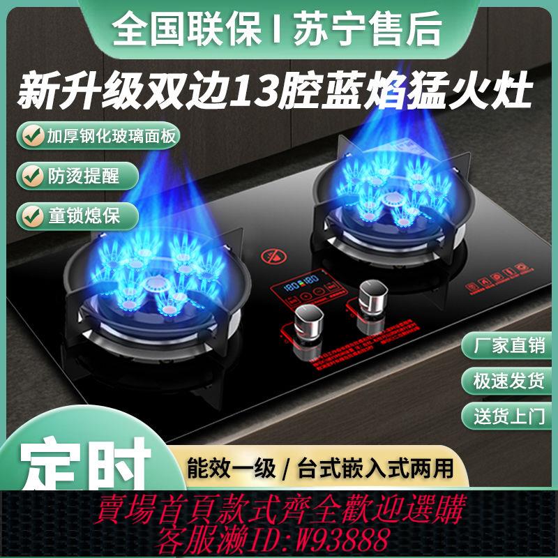 煤氣爐 千嬌好太太家用嵌入式燃氣灶臺式雙灶猛火天然氣液化氣節能廚房