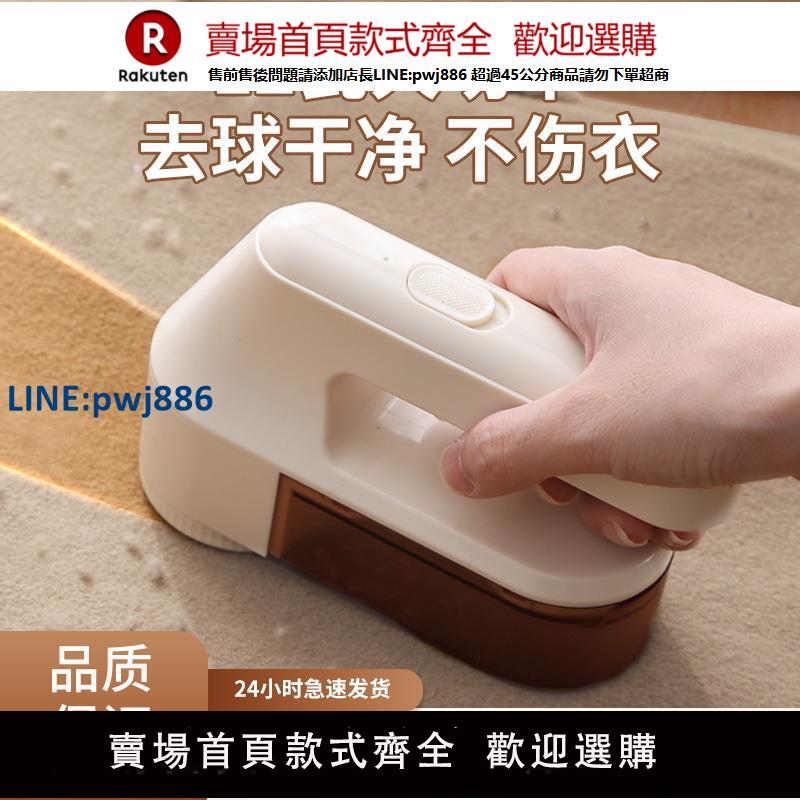【臺灣公司 品質保固】剃毛器衣服毛球修剪器直插電式大功率刮打毛機起除去毛球神器家用【注意！下單滿299出貨】