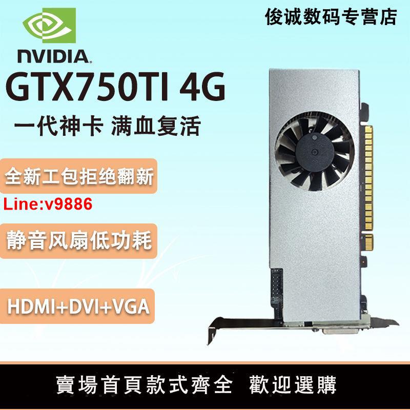 【台灣公司 超低價】臺式機GTX750TI HD6770 RX550 580顯卡4G 8G游戲辦公獨立全新顯卡
