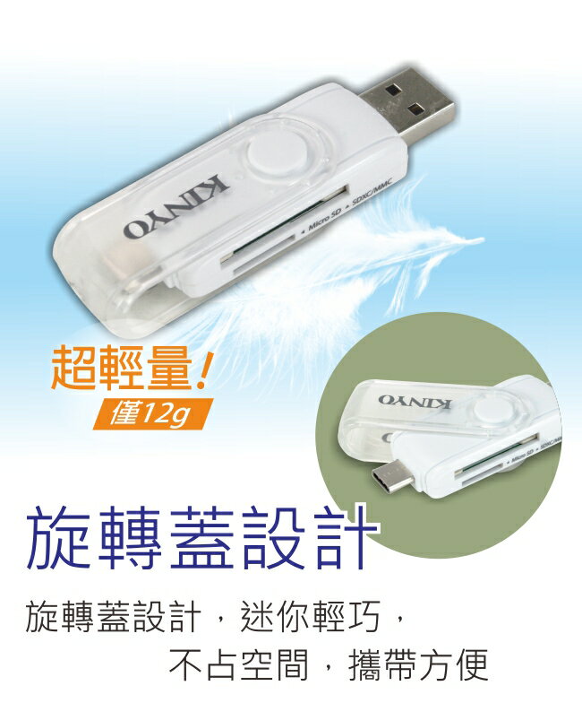 讀卡機 KINYO KCR-512 Type-C / USB3.0 二合一讀卡機 手機 平板 筆電 電腦 USB