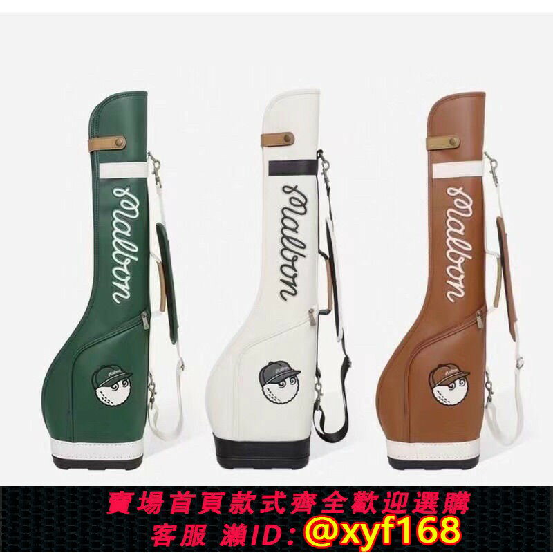 {保固一年 可打統編}韓國malbon高爾夫球包防水槍包時尚輕便球包男女通用練習小球桿包