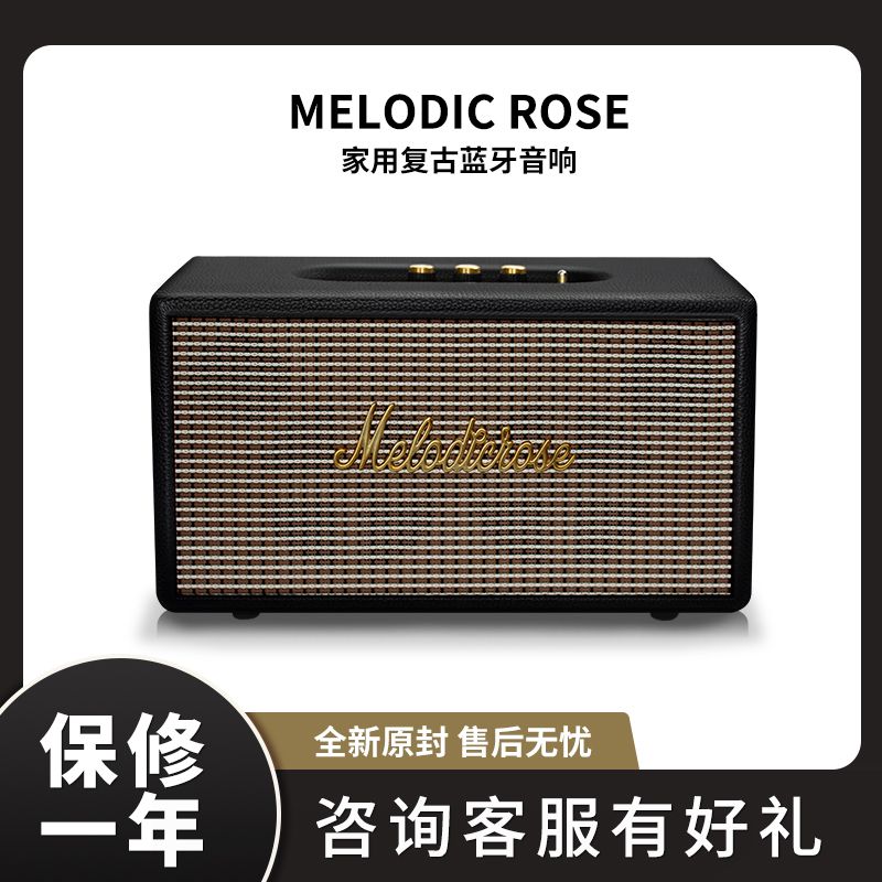 【對聯播放】MELODIC/旋律玫瑰馬歇經典便攜復古無線藍芽音箱大音量重低音