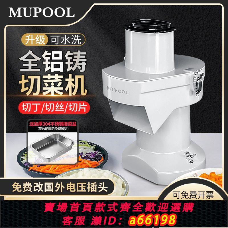 【臺灣公司 可開發票】切丁機商用電動切土豆絲片蘿卜切丁神器自動切菜機多功能小型食堂