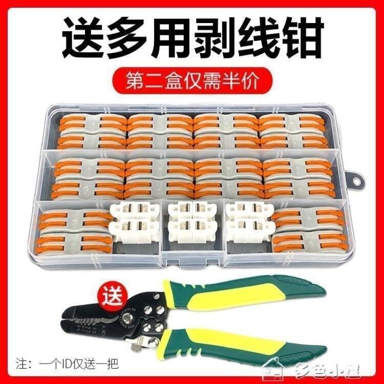電線連接器KAZH盒裝兩位對接頭電線連線神器快速接線端子二進二出並線器