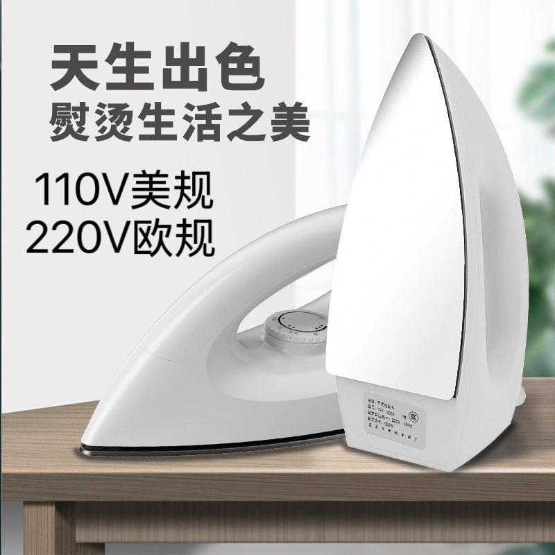 跨境110V美規220V歐規電熨斗燙鬥家用手持蒸汽衣服熨燙機掛燙機-創美