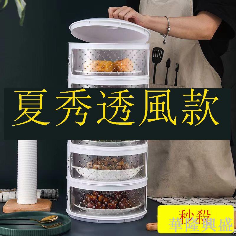 保溫菜罩家用剩菜食物罩多層收納廚房神器防蠅罩餐桌蓋新款可折疊