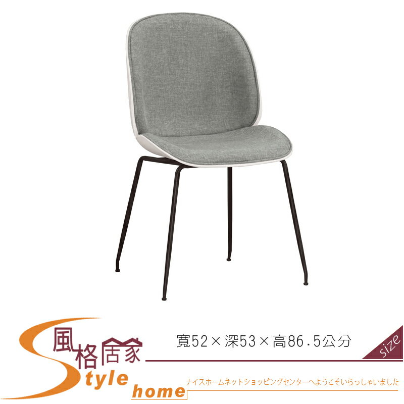 《風格居家Style》列維斯餐椅 560-4-LP