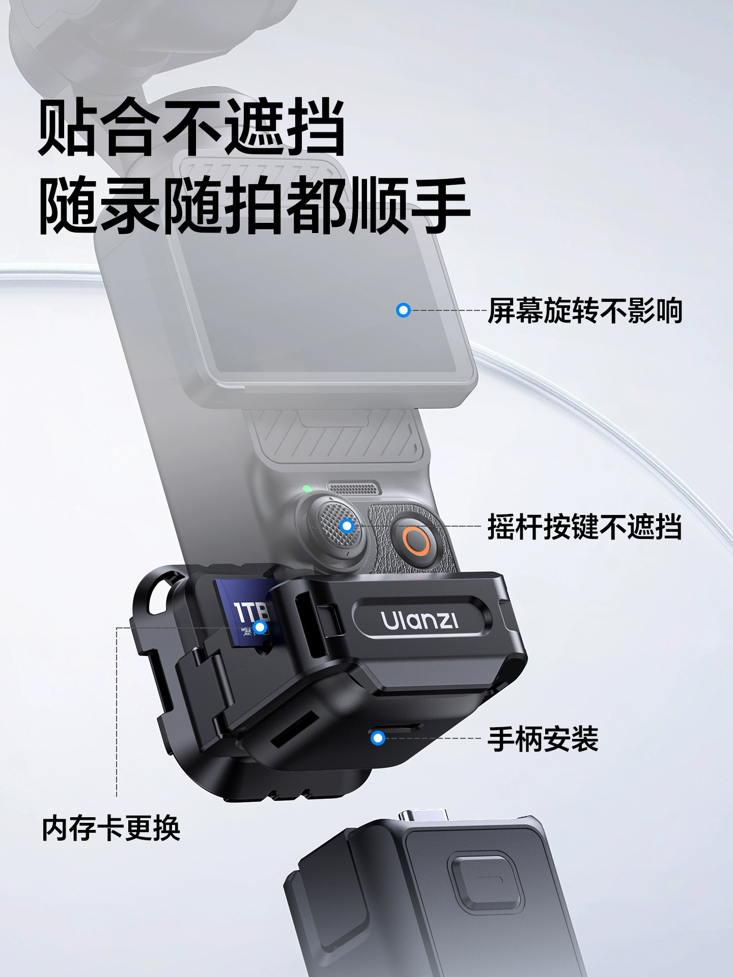 Ulanzi PK13 Uka 快裝拓展框 C067 Pocket3 適用 鋁合金 1/4″接口 腳架 錄影Vlog配件 4