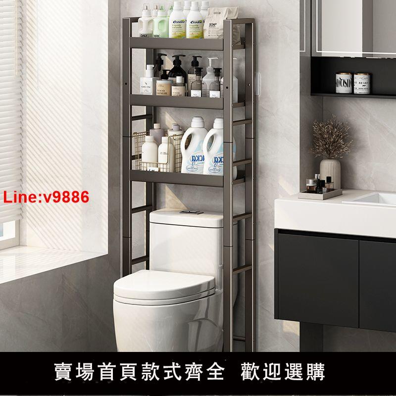 【臺灣公司 超低價】馬桶置物架新款免打孔浴室廁所衛生間落地多層馬桶專用上方收納架