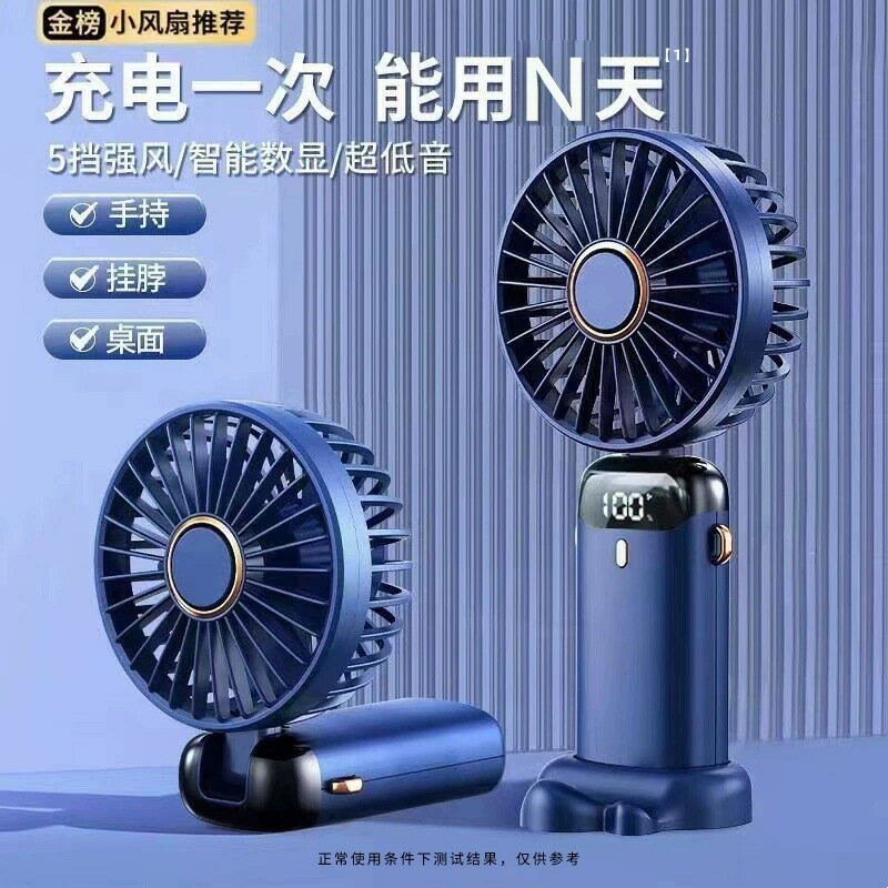 2025新款迷你手持風扇 USB充電五檔長續航戶外掛脖製冷便攜小風扇【北歐家居生活】
