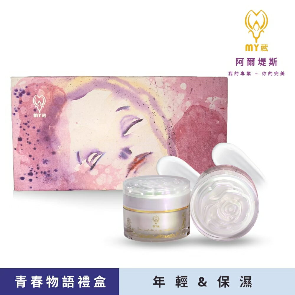 青春物語-水磁場禮盒 Youth Talk Moisturizing Set