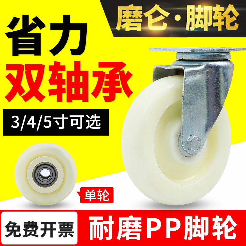 3寸萬向輪輪子4/5寸重型萬向腳輪定向工業平板推車尼龍帶剎車萬象~雅樂淘