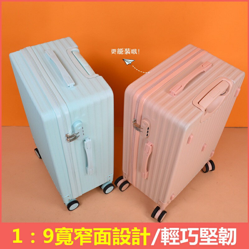 【免運費行李箱】 拉鏈款行李箱 多功能旅行箱 加厚拉桿箱 登機箱 密碼箱 大容量 輕巧 20寸行李箱