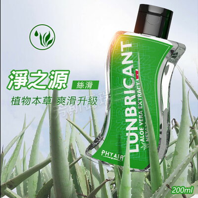 淨之源潤滑液-蘆薈調情 前戲 愛液 情趣 潤滑液