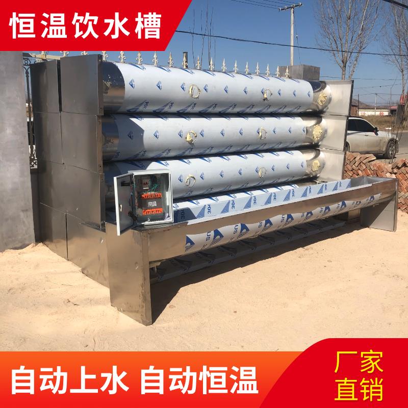 【臺灣公司 超低價】恆溫飲水槽牛羊電加熱雙層不銹鋼清倉包郵耐用家用一體牛羊喝水槽