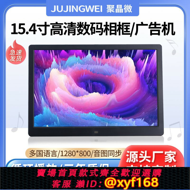 【可開發票】鋰電15寸數碼相框10寸13寸高畫質電子相簿LED顯示屏視頻日歷播放器