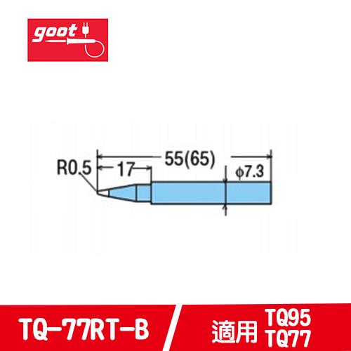 【最高22%回饋 5000點】日製goot 烙鐵頭TQ-77RT-B