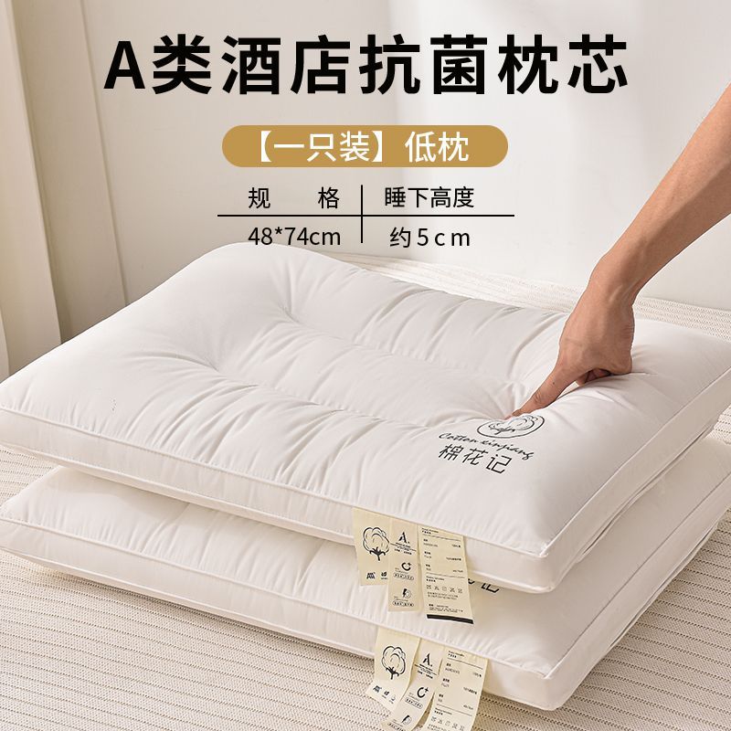 廠家直銷 枕頭 護頸枕 午睡枕 枕芯 A類純色枕頭枕芯助睡眠家用可水洗學生宿舍護頸專用不塌陷軟整頭 工廠現貨 八折下殺syw2