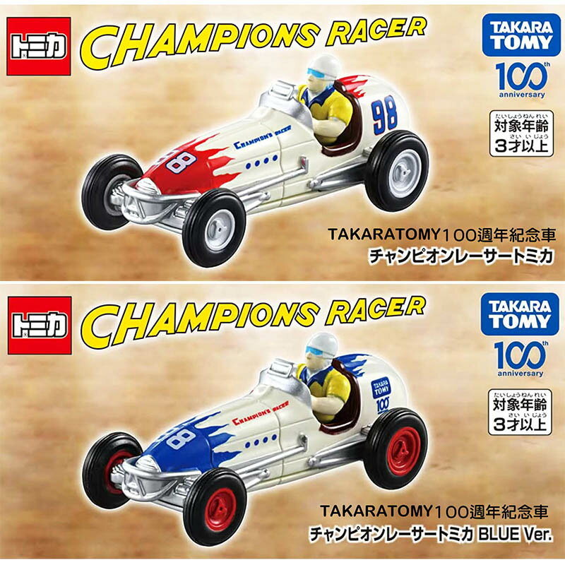 【Fun心玩 】TAKARA TOMY 100週年紀念車 TOMICA多美小汽車 紀念款 賽車 賽車手 模型車玩具 禮物