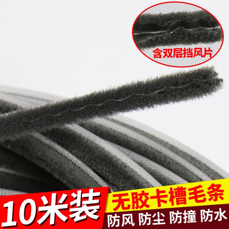 塑鋼門窗密封條鋁合金窗戶推拉窗防塵木門縫卡槽式毛條防風保暖
