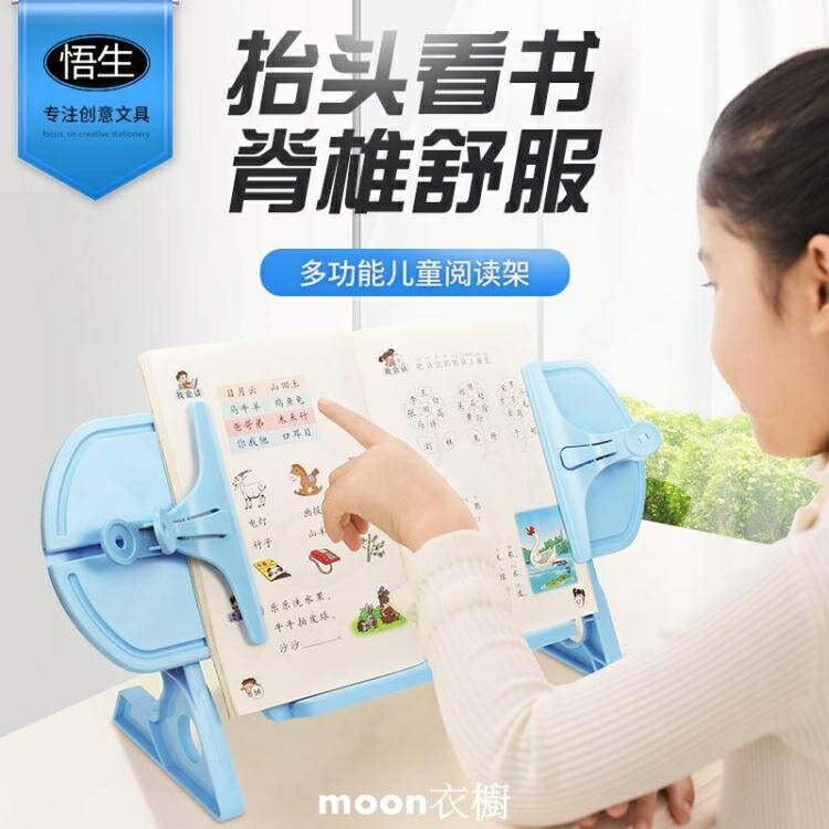 兒童讀書架閱讀架小學生簡易桌上看書架單手翻書書架多功能ins書 雙11全館免運