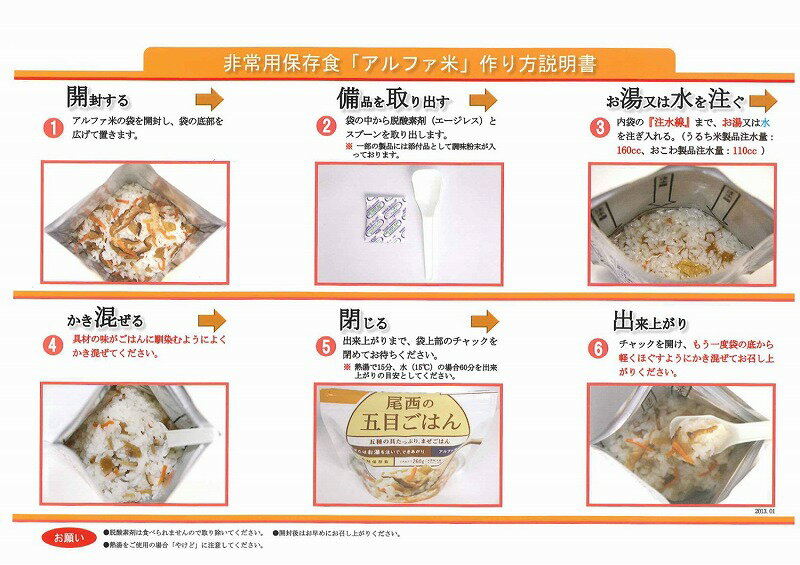 ✨預購✨【日本 Onisi 尾西食品】長期保存美味即食米飯組12入（4種×各3袋）｜戶外露營・緊急備糧必備 防災長備品 6