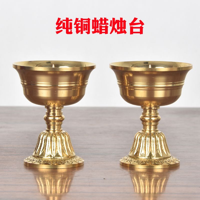 免運 可開票 香爐 香薰爐 油燈 佛具 精品純銅光身無字燭臺家用客廳擺件復古金色婚慶一對
