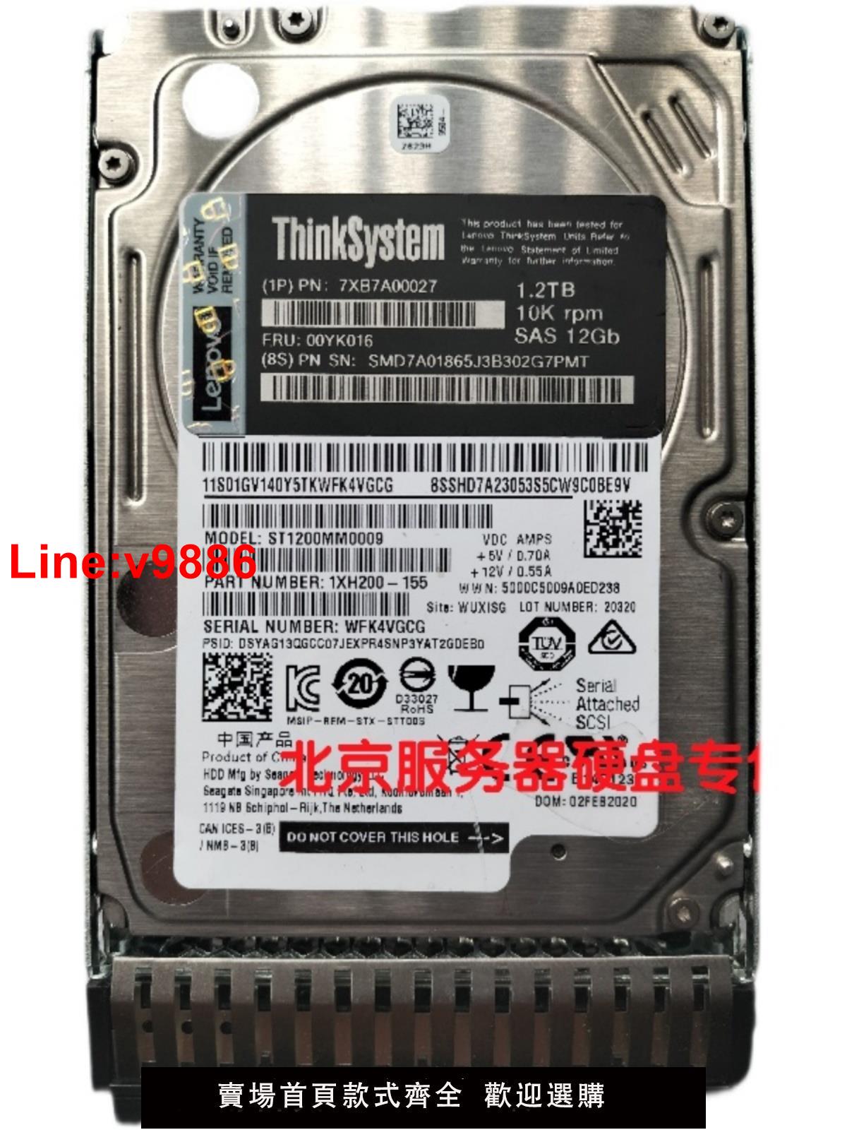 【臺灣公司 超低價】聯想/IBM 1.2T 00YK016 00WG701 10K SAS 12G 2.5伺服器硬碟