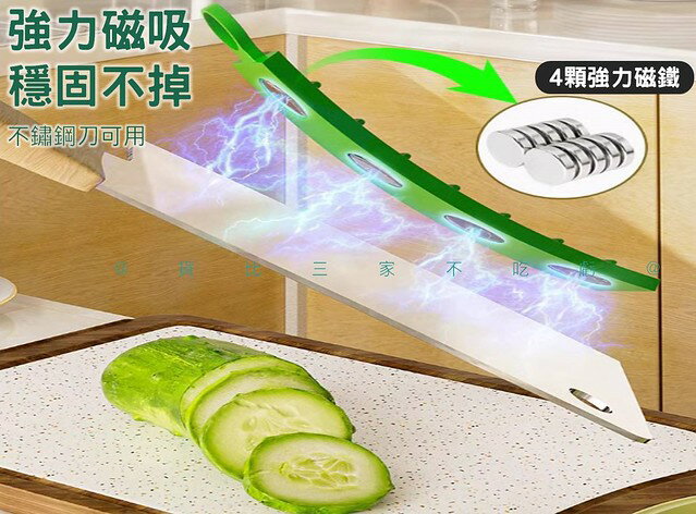 不沾刀切菜器 切菜不粘刀 家用廚房創意 切絲器 料理刀 環保 切菜輔助器 露營野炊用品 置物架 砧皮 不易生鏽 食物