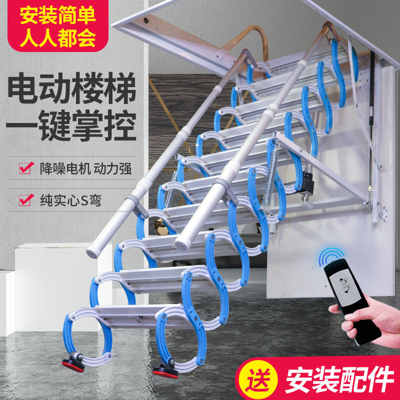 【最低價】【公司貨】電動閣樓伸縮樓梯遙控家用隱形折疊推拉吸頂多功能可折疊升降梯子