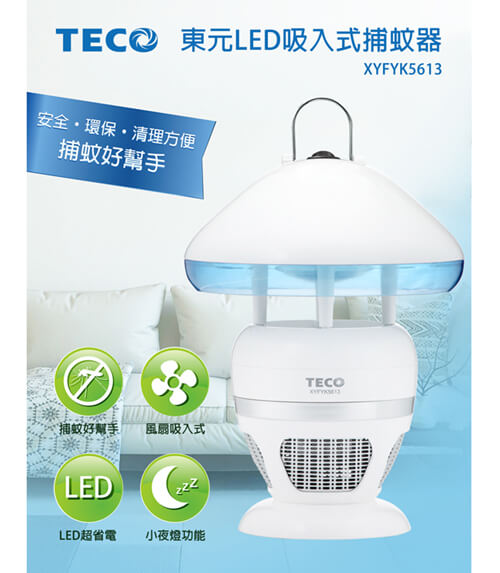 淘禮網  XYFYK5613  TECO東元 LED吸入式捕蚊燈