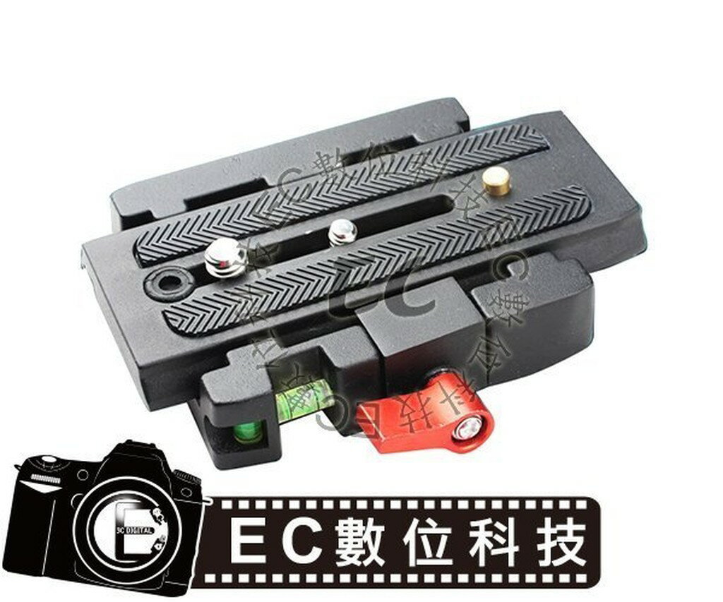 【EC數位】P200通用型 快拆板 快裝板 底座 板夾 快裝器 1/4 3/8 適用