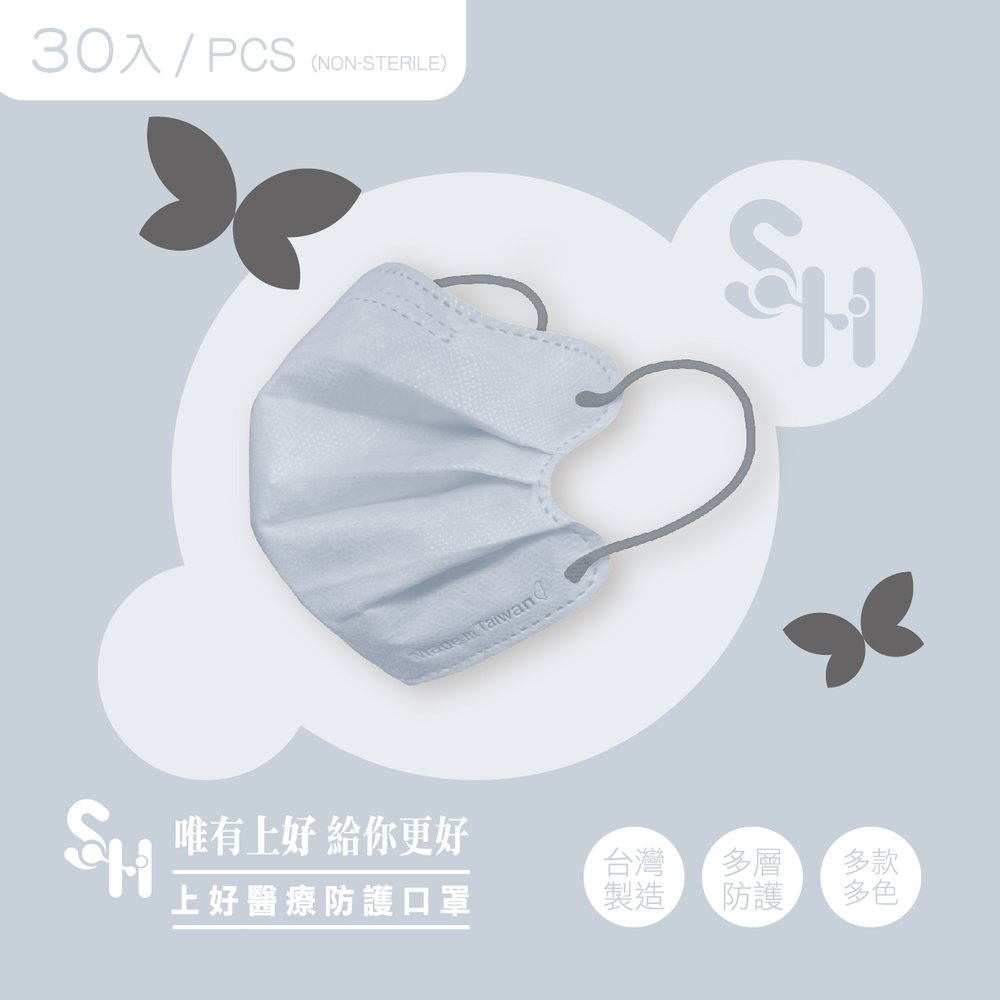 【現貨快速出貨】蝶型口罩 上好成人醫用口罩 30入 小臉口罩 美顏口罩 小顏口罩 成人醫療口罩 蝴蝶口罩 上好醫療口罩 美顏口罩 蝶型口罩 0